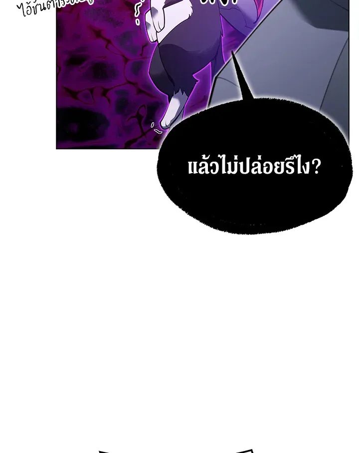 Overgeared ตอนที่ 138 หน้า 114