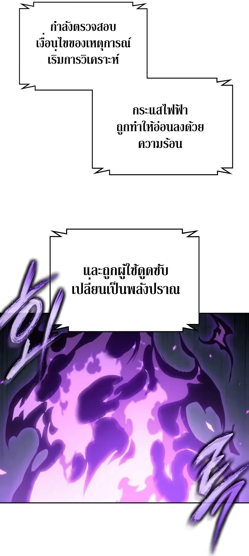 Nano Machine Chapter 255 หน้า 38