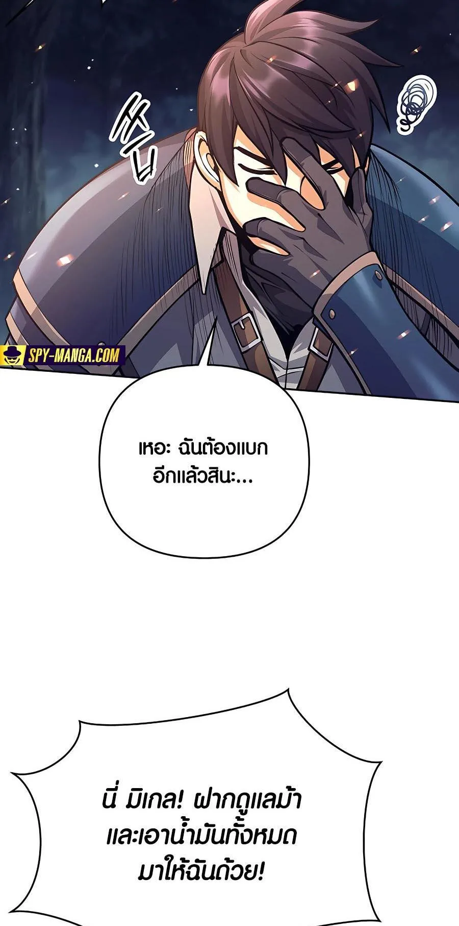 Trash of A Dark Fantasy ตอนที่ 13 หน้า 107