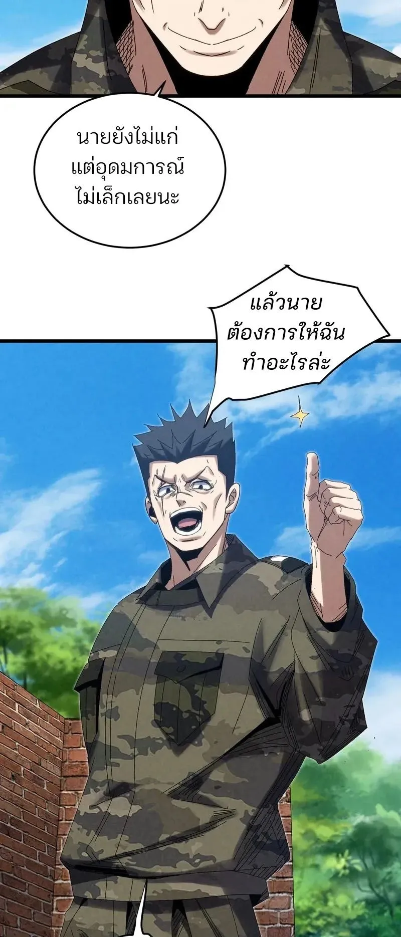 Rebirth of the Campus Special Forces Soldier ตอนที่ 16 หน้า 46