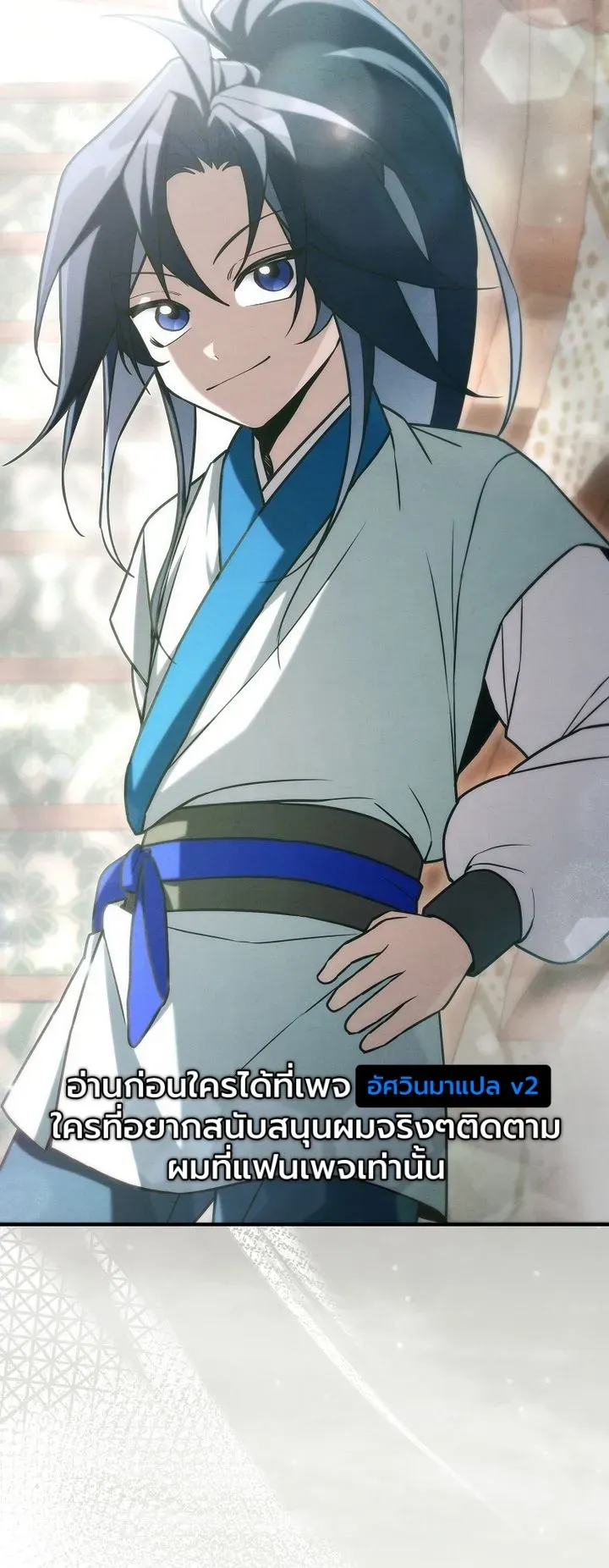 Third-Rate Martial Family Becomes the Best Under Heaven ตอนที่ 13 หน้า 40