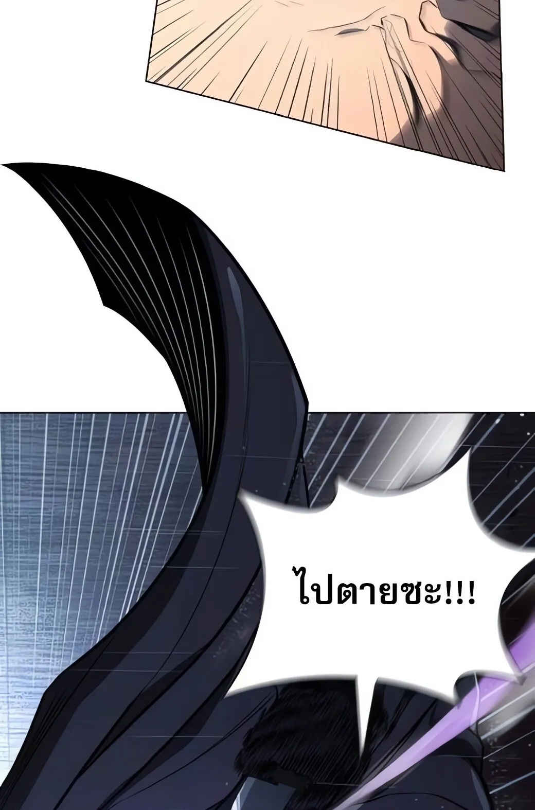 The Former Mercenary’s Life as a Prosecutor ตอนที่ 6 หน้า 42