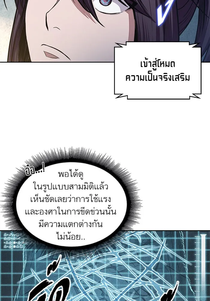 Nano Machine Chapter 27 หน้า 89