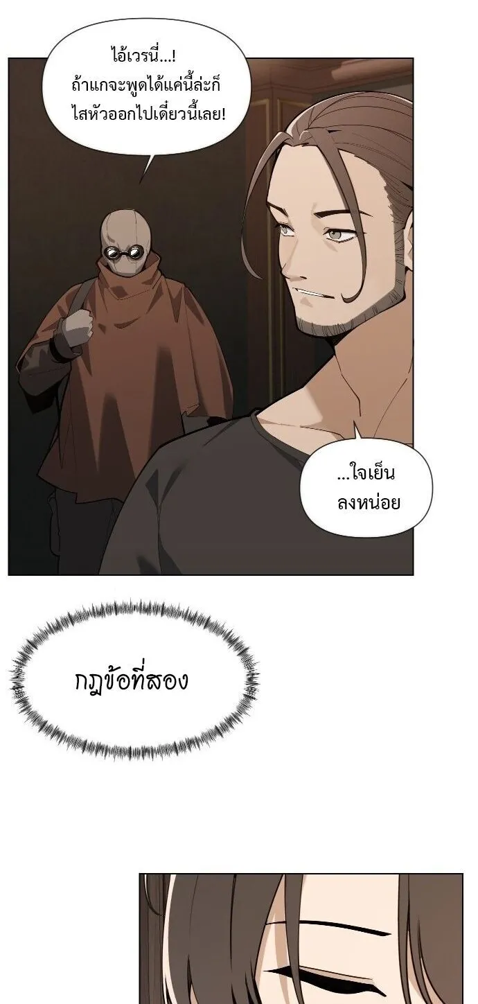 The Postman Walking Through the Apocalypse ตอนที่ 2 หน้า 42