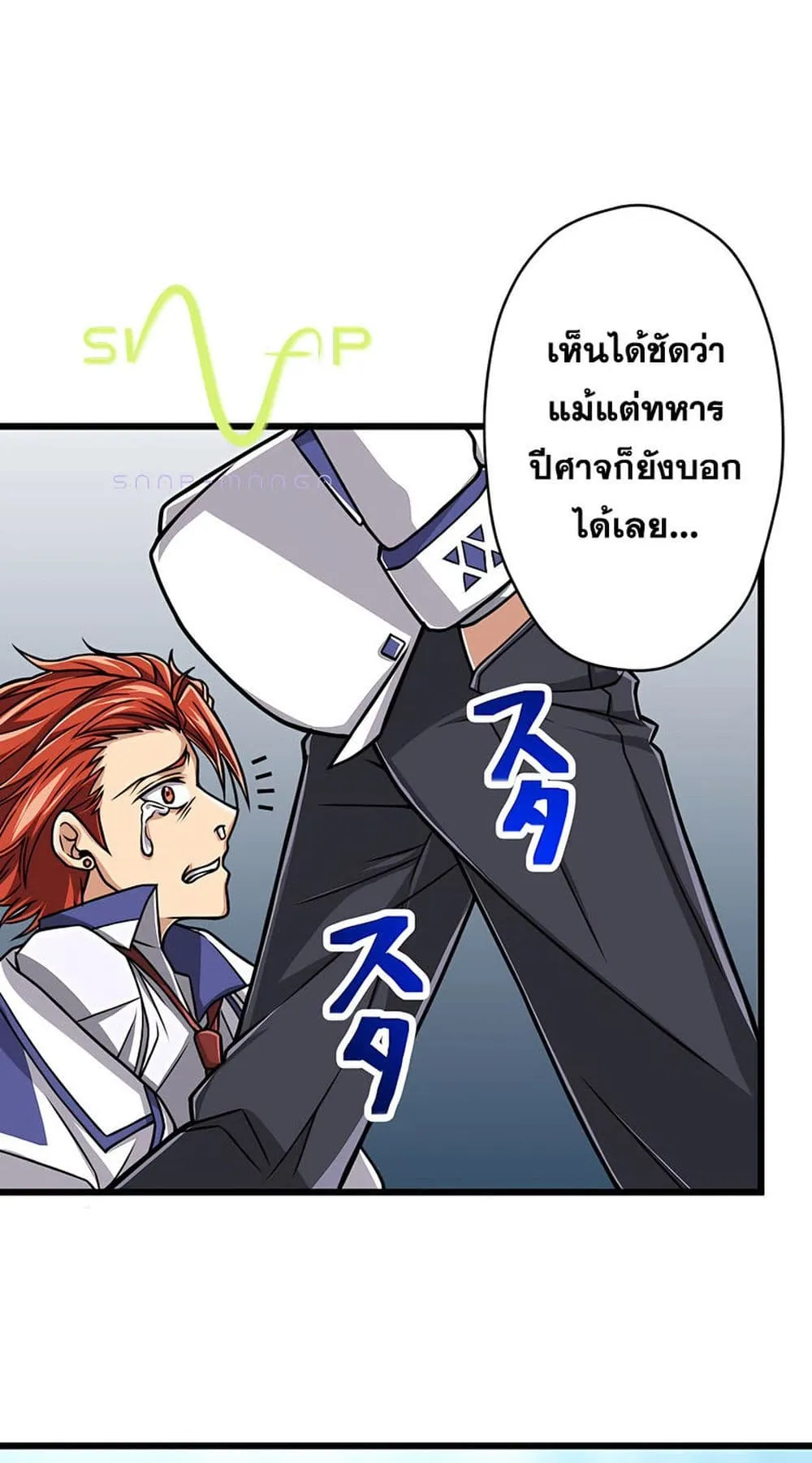 Magic Level 99990000 All-Attribute Great Sage ตอนที่ 4 หน้า 66