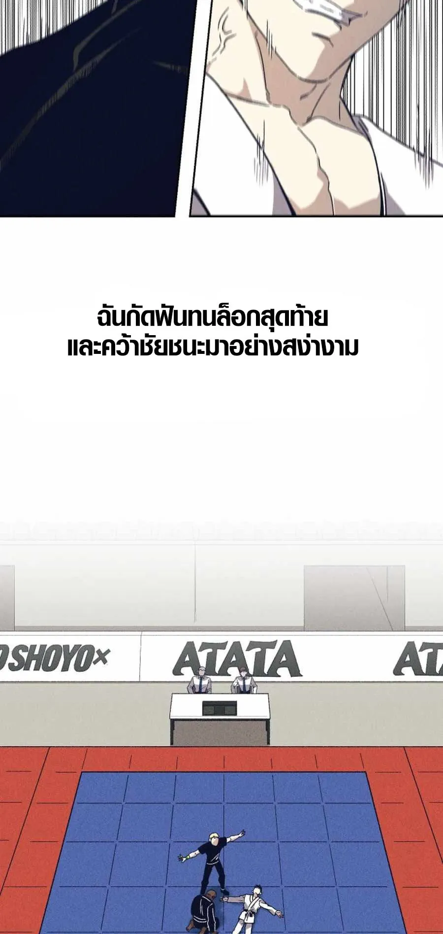 Zombie Herd ตอนที่ 1 หน้า 9
