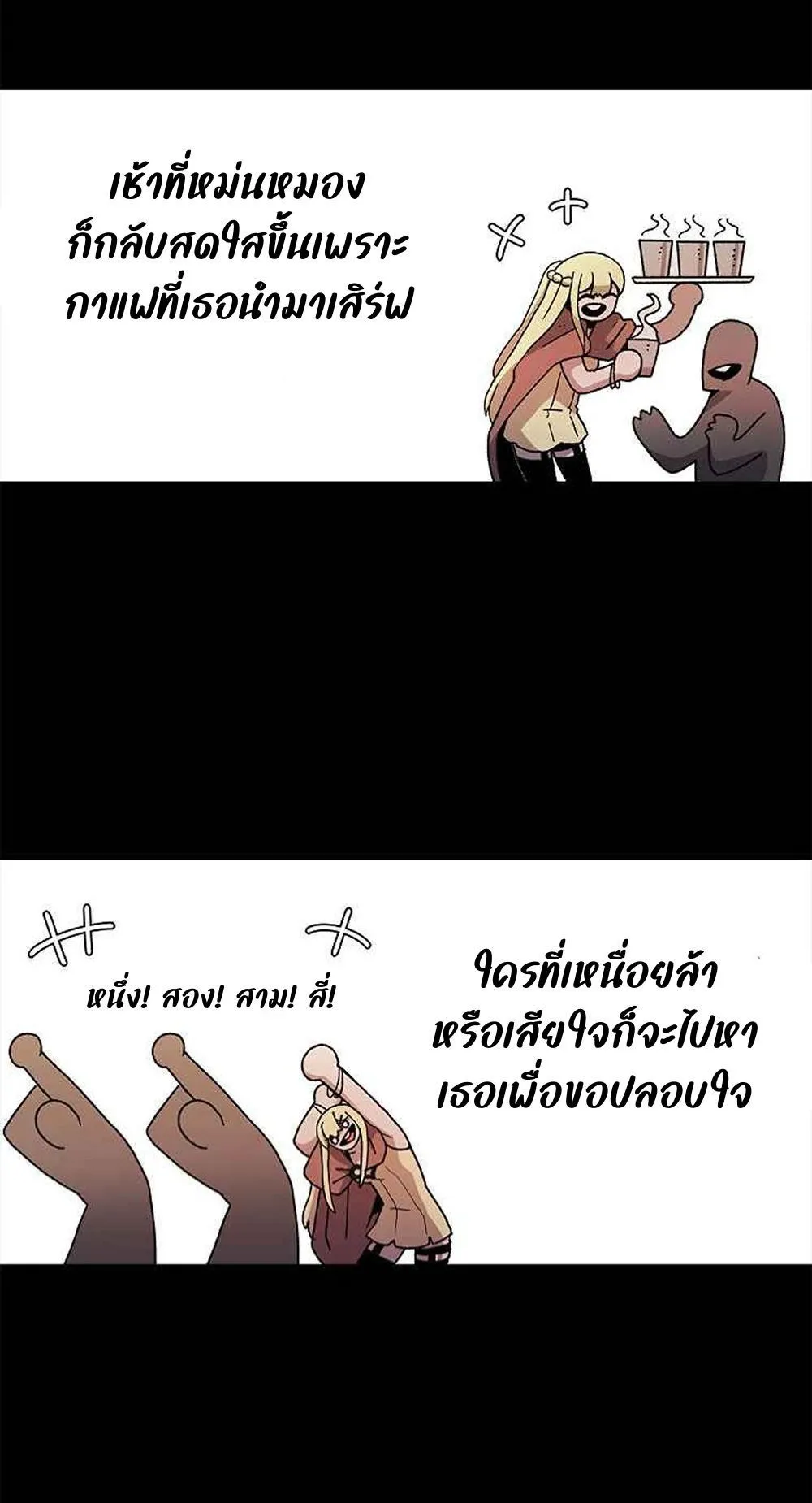 The House Without Time ตอนที่ 13 หน้า 35