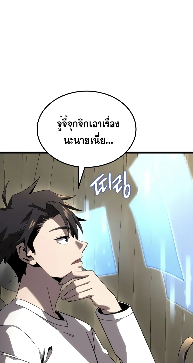 Insanely-Talented Player ตอนที่ 24 หน้า 14