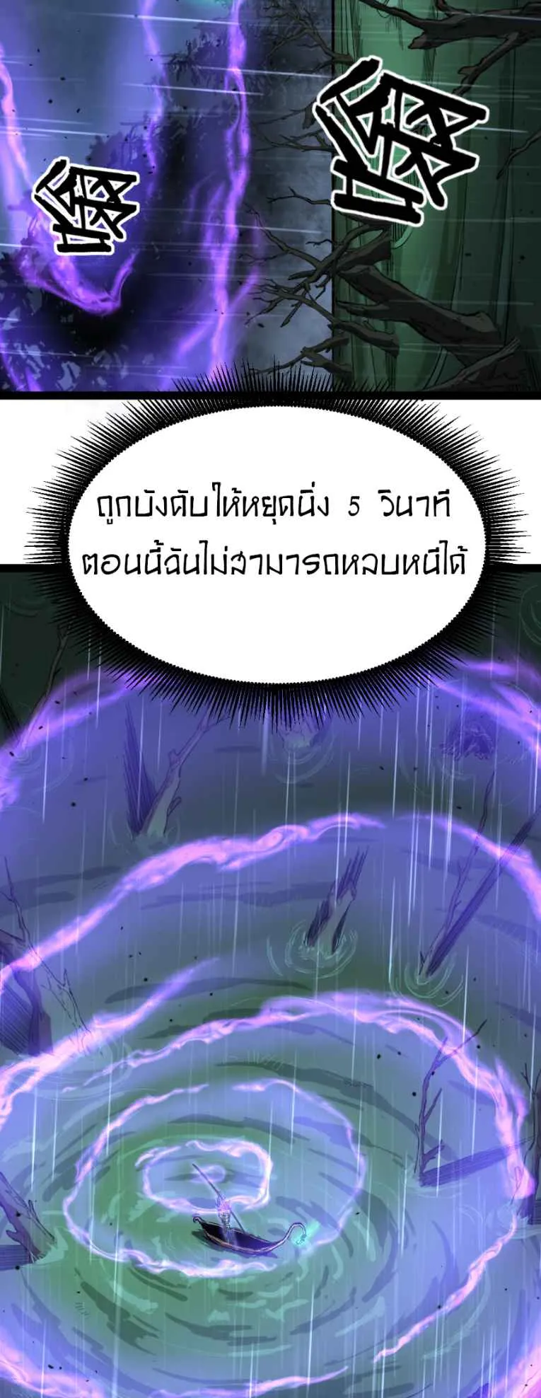 God-level Assassin, I Am the Shadow ตอนที่ 8 หน้า 32