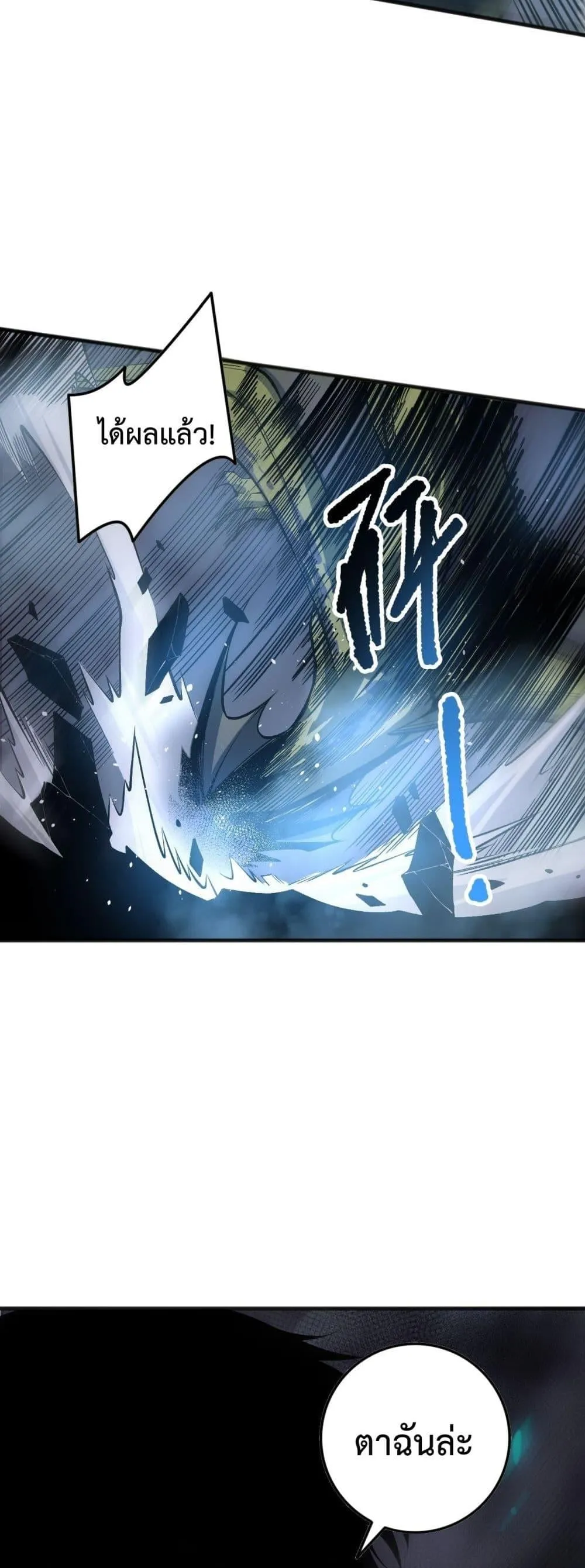 Disastrous Necromancer ตอนที่ 138 หน้า 11
