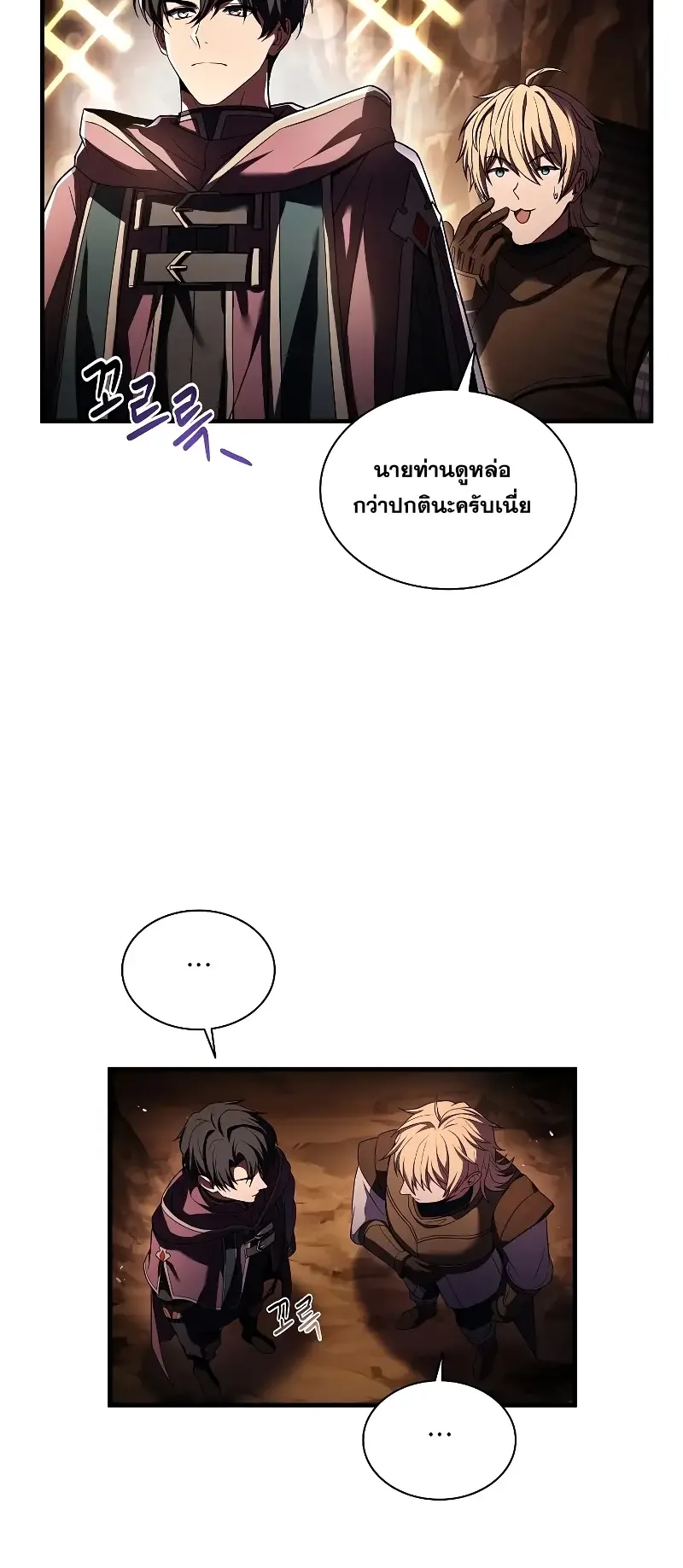 Death King Karnak ตอนที่ 1 หน้า 60