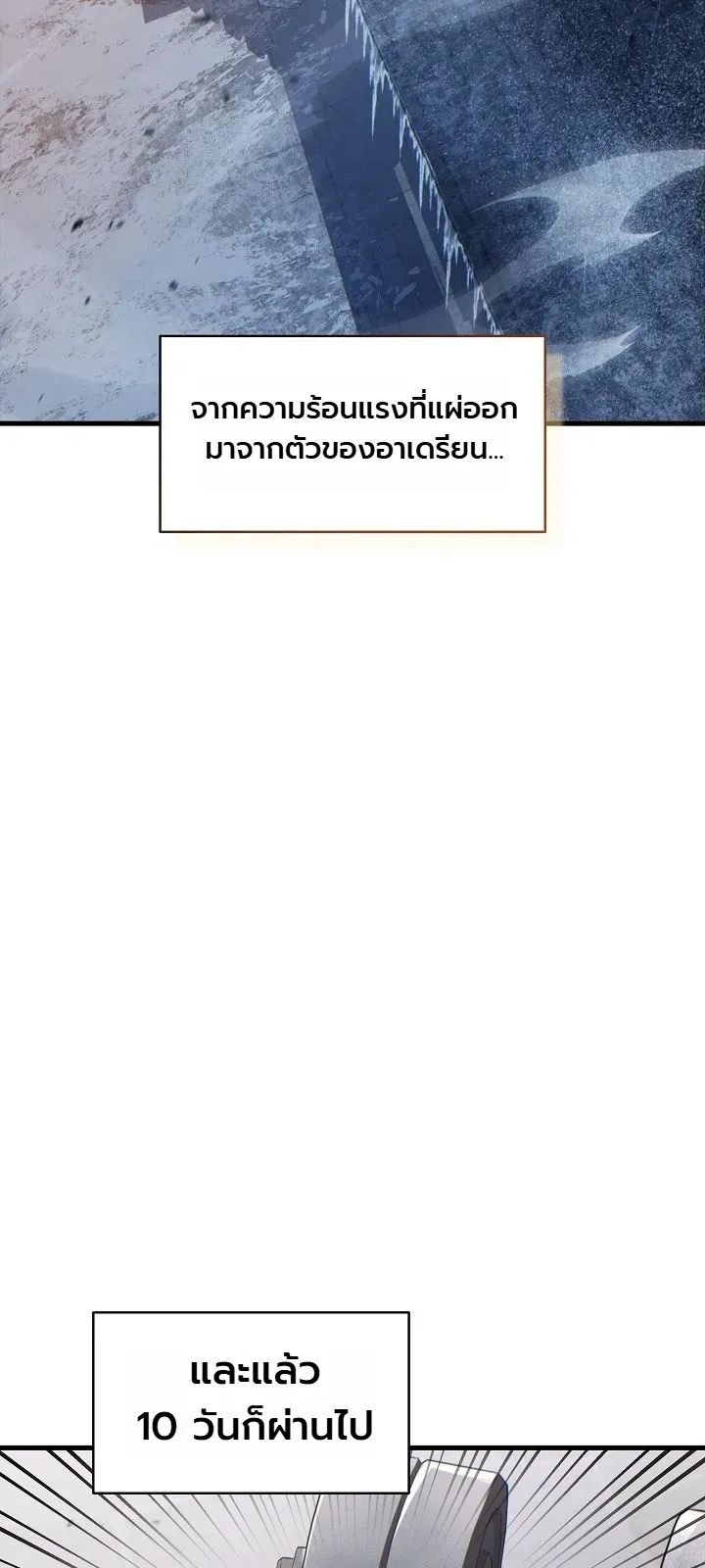 The Lord Who Levels up by Devouring ตอนที่ 6 หน้า 20