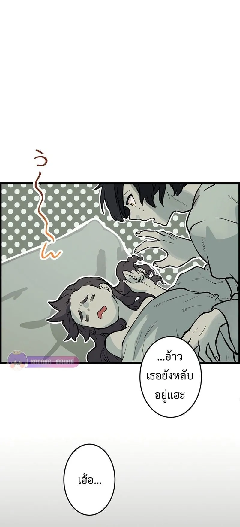 Cast as the Murderer ตอนที่ 1 หน้า 74