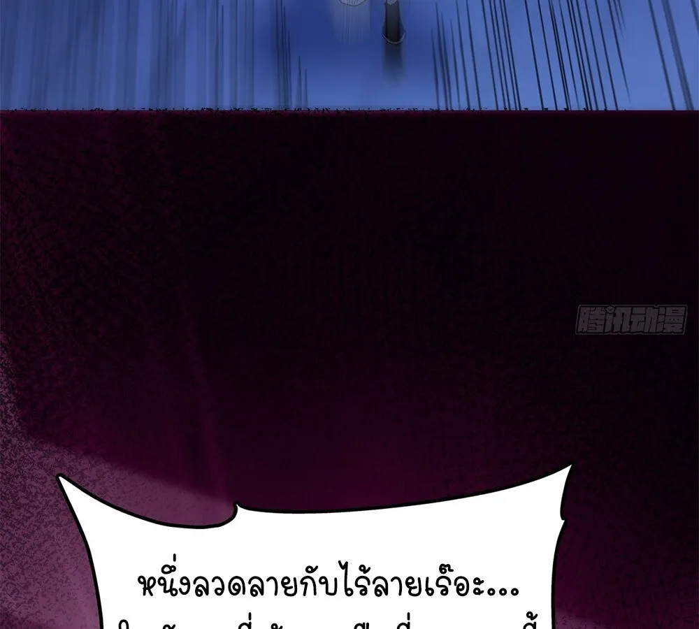 Goddess Evolution ตอนที่ 1 หน้า 113