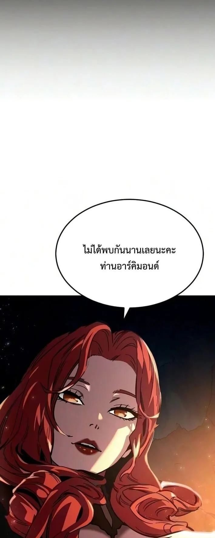 Sword of the Undying ตอนที่ 11 หน้า 9