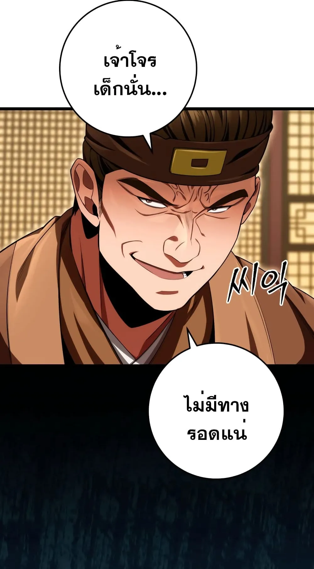 Heavenly Inquisition Sword ตอนที่ 15 หน้า 40