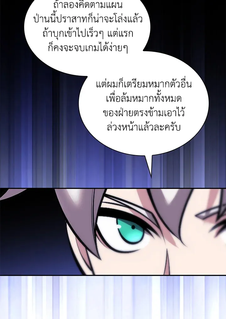 Overgeared ตอนที่ 217 หน้า 113