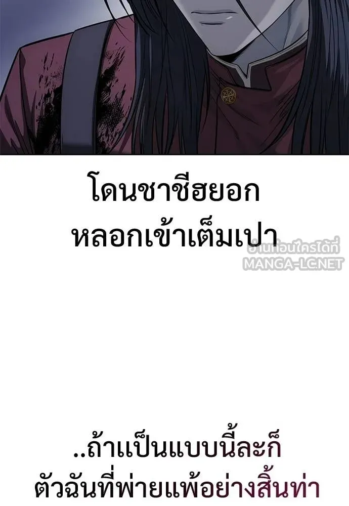 Red Shirt ตอนที่ 29 หน้า 62