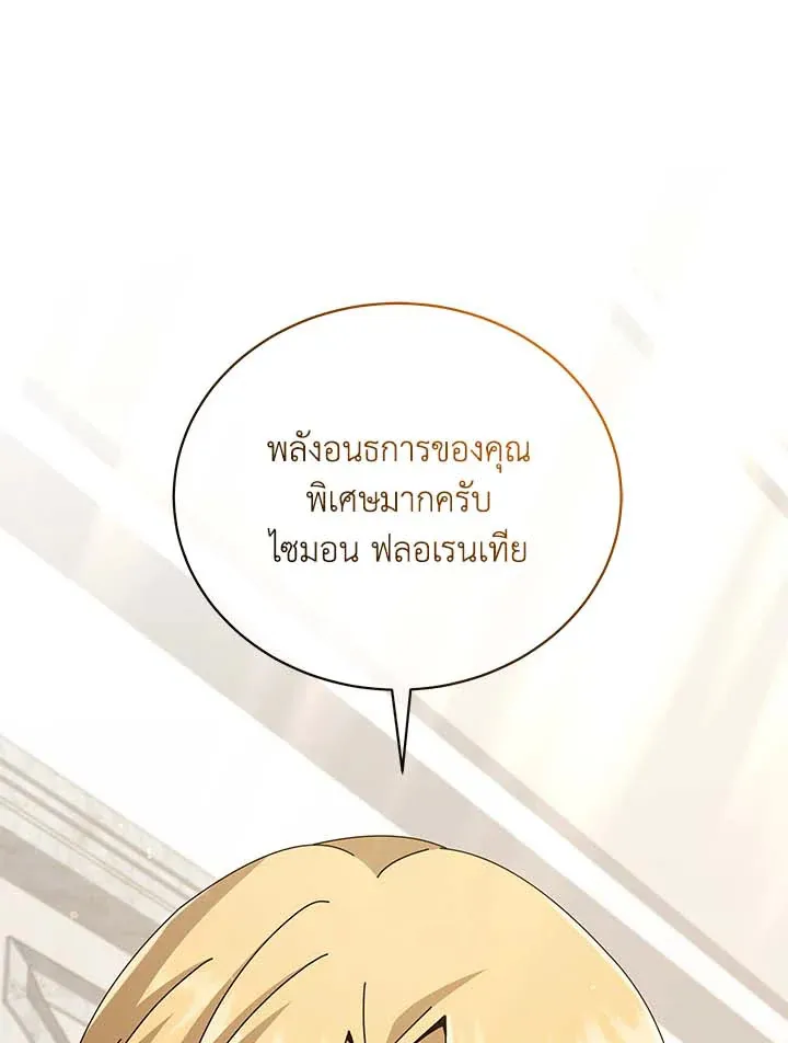 Necromancer Academy’s Genius Summoner Chapter 33 หน้า 68