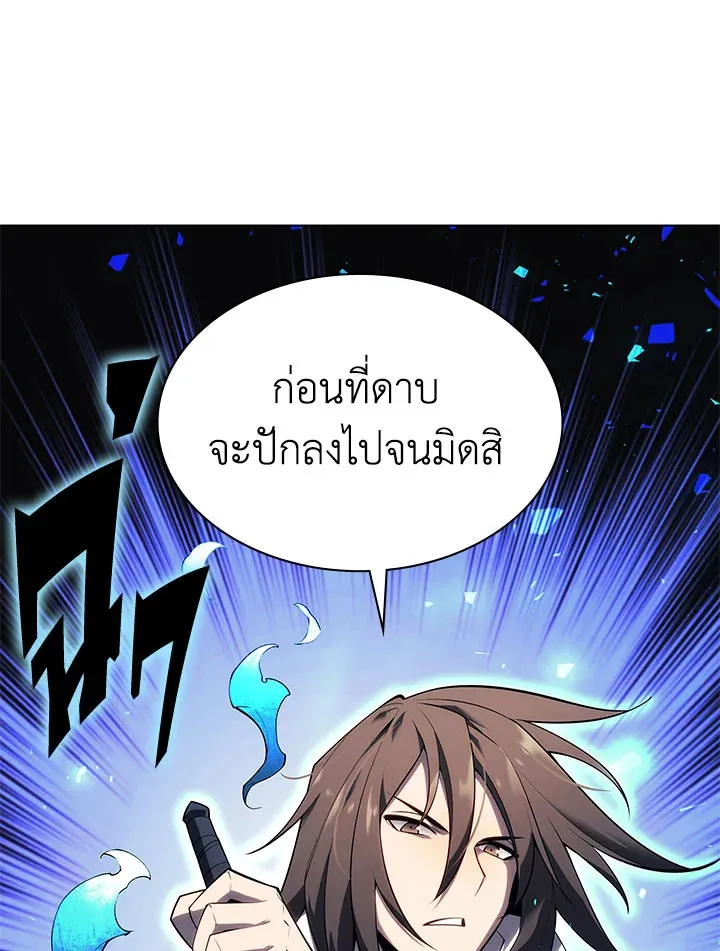 Overgeared ตอนที่ 132 หน้า 141