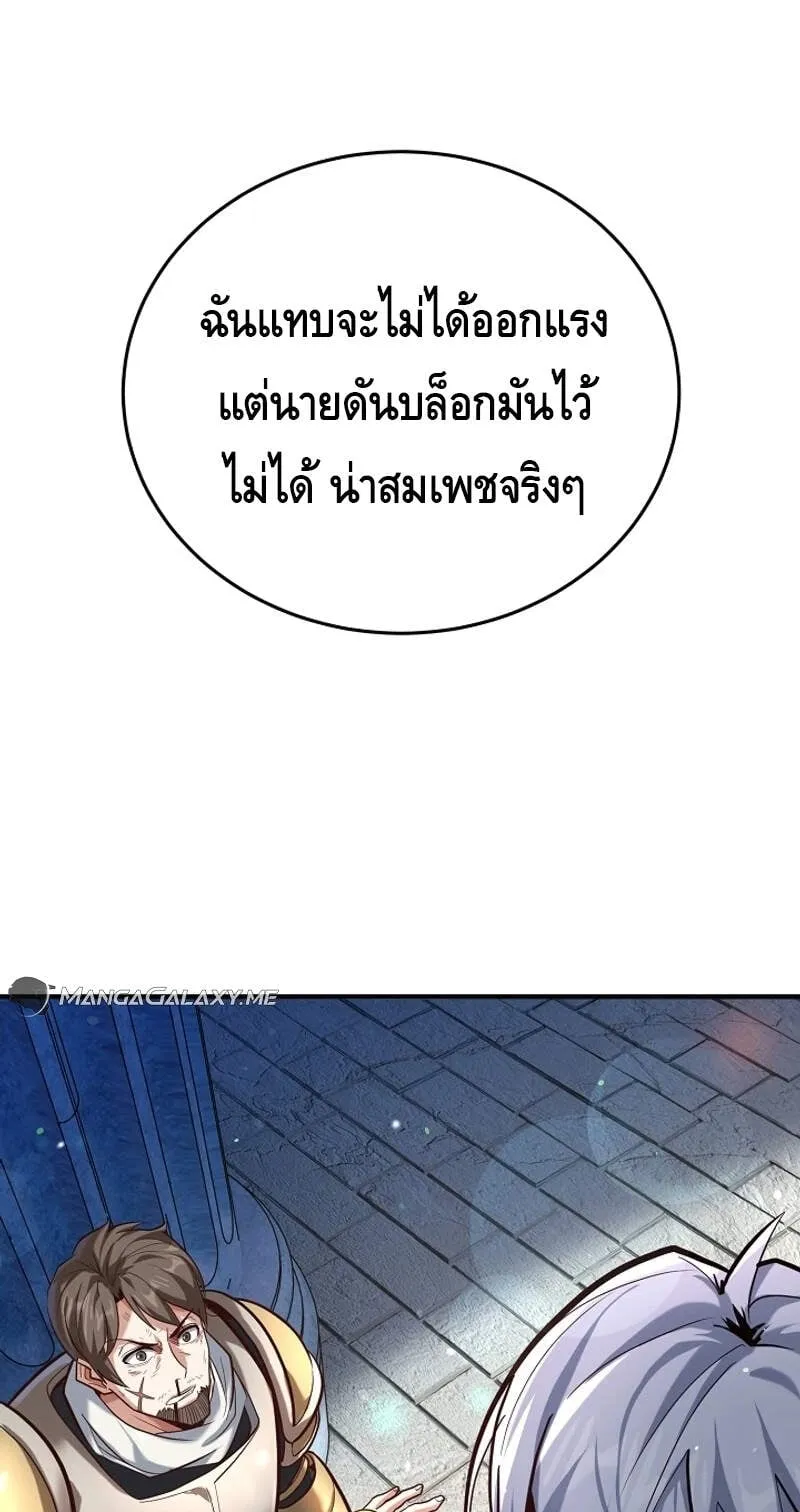 Reincarnation Sword Master ตอนที่ 3 หน้า 79