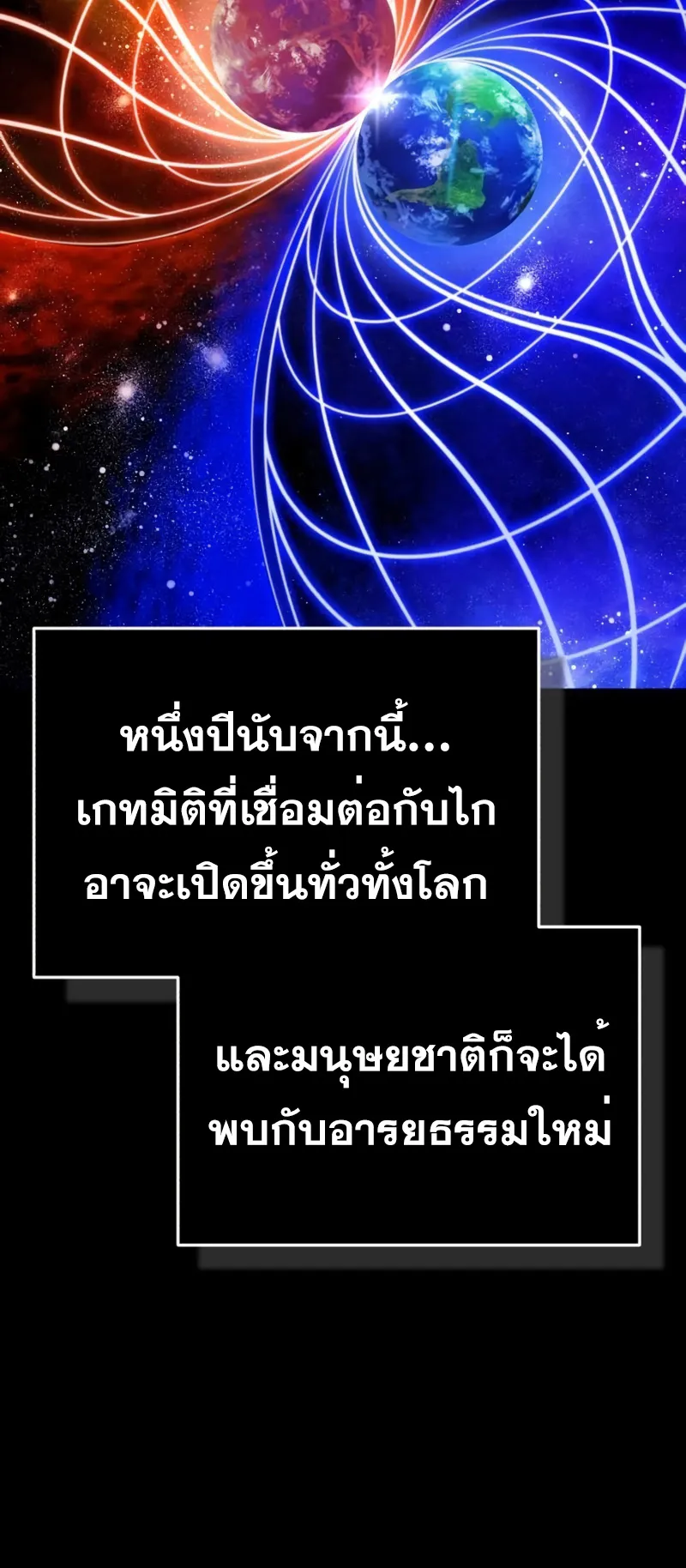 Regressor’s Life After Retirement ตอนที่ 2 หน้า 74
