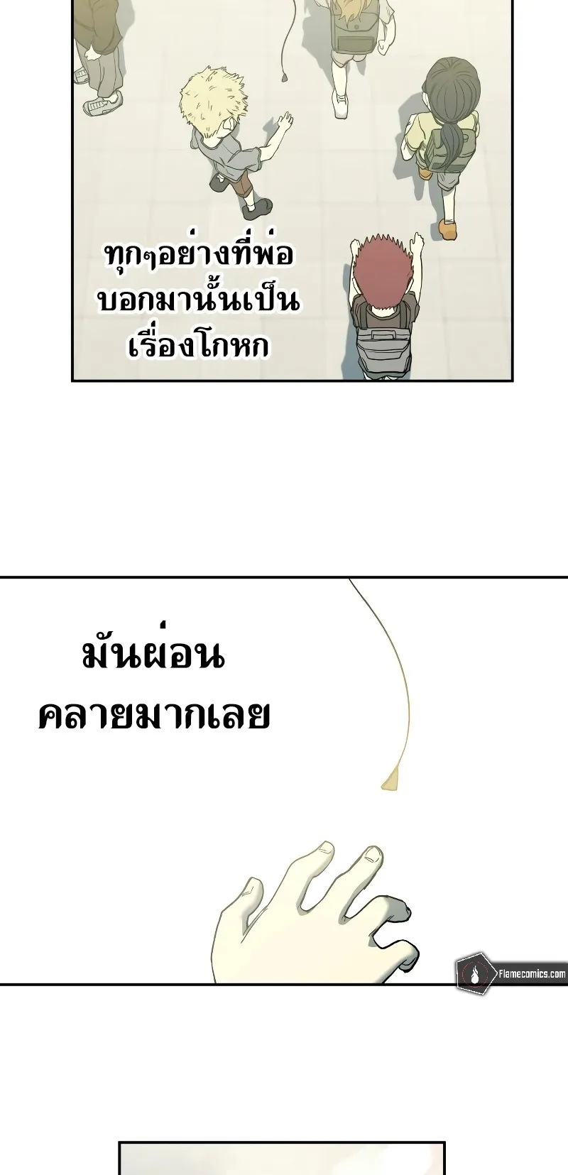 Surviving the Apocalypse ตอนที่ 3 หน้า 53