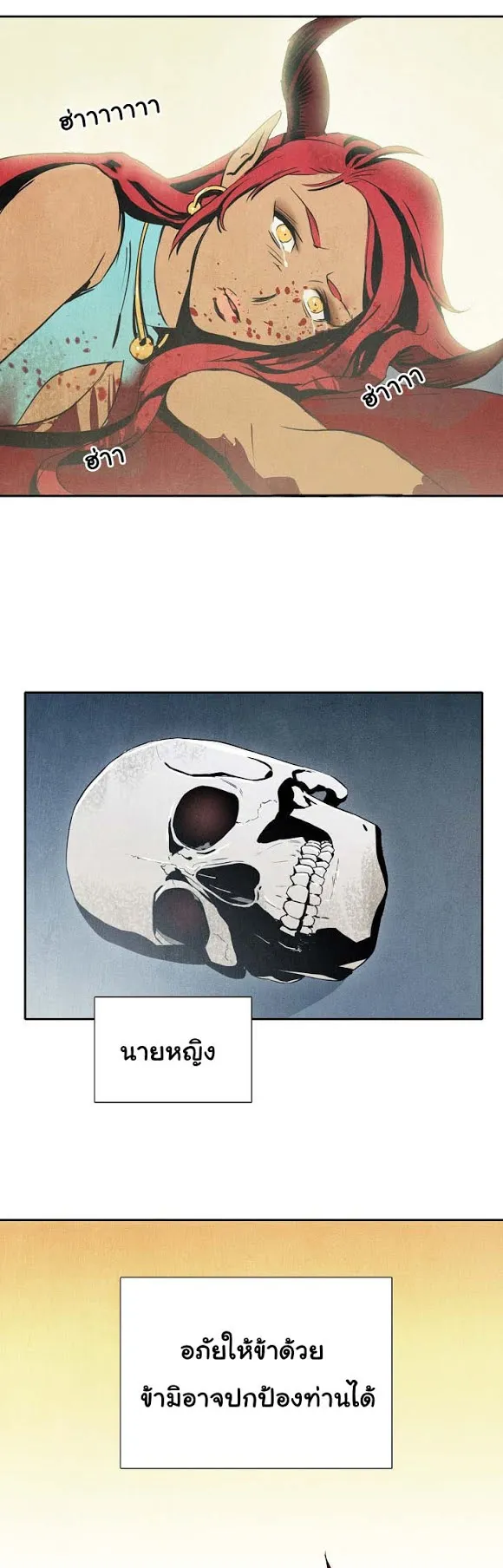 The Skeleton Soldier Failed to Defend the Dungeon ตอนที่ 1 หน้า 6
