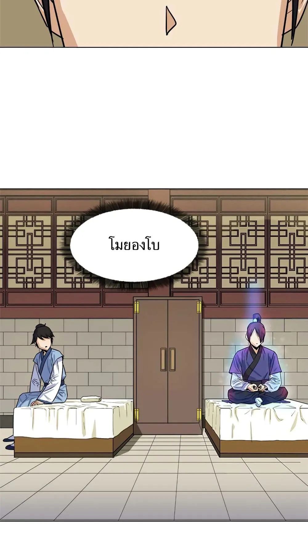 Weak Teacher ตอนที่ 2 หน้า 61