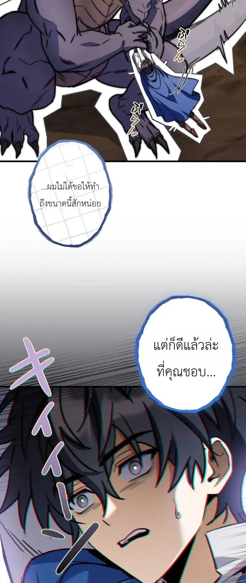 I Became a Wizard in a Medieval Fantasy World ตอนที่ 6 หน้า 86