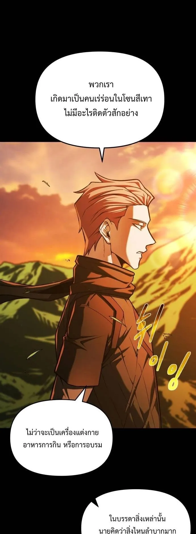 Return of the Back Alley Wizard ตอนที่ 2 หน้า 25