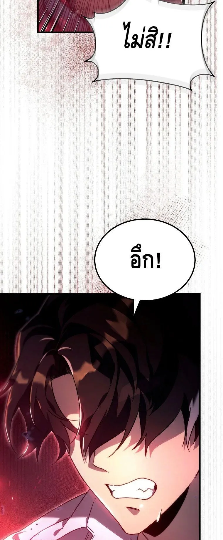 The Genius Blacksmith’s Game ตอนที่ 4 หน้า 61