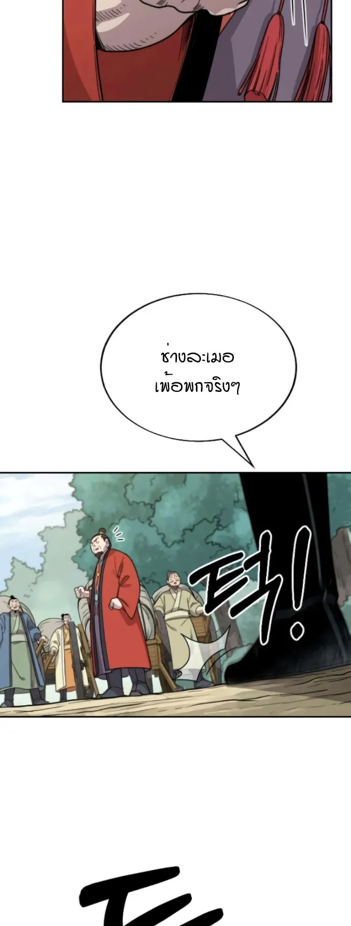 Return of the Flowery Mountain Sect ตอนที่ 11 หน้า 47