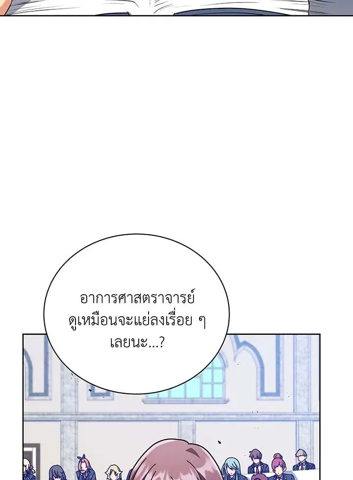 Necromancer Academy’s Genius Summoner Chapter 87 หน้า 80