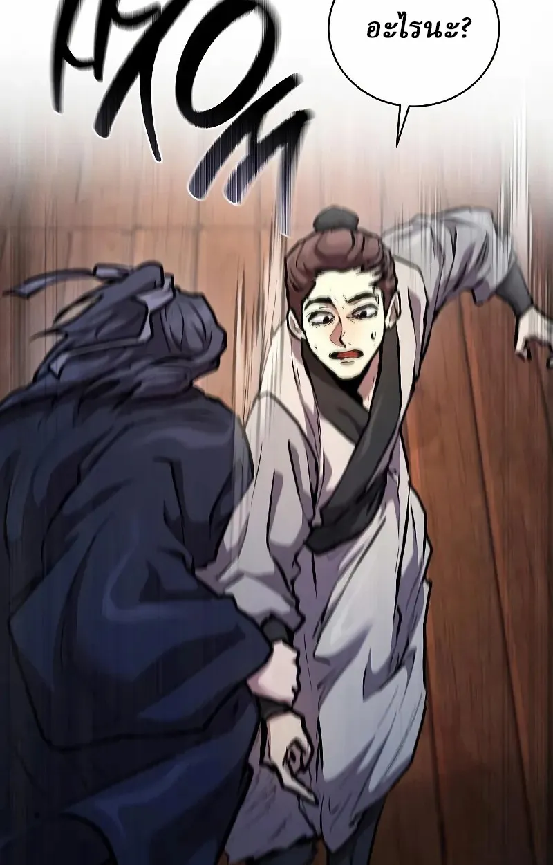 Reborn on the Demonic Cult Battlefield ตอนที่ 9 หน้า 101