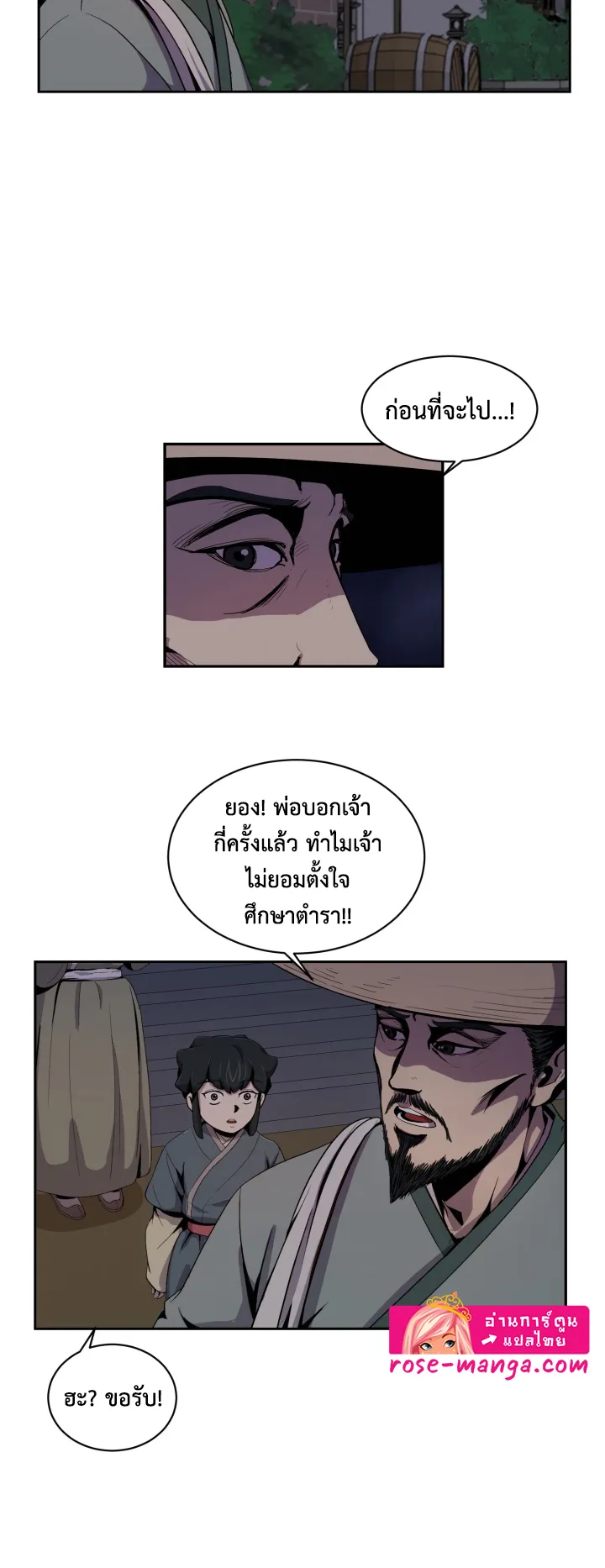 Magic Scholar ตอนที่ 4 หน้า 8