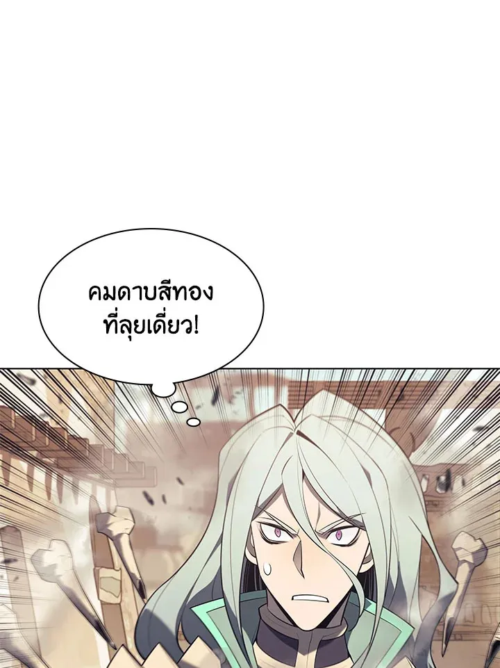 Overgeared ตอนที่ 125 หน้า 4