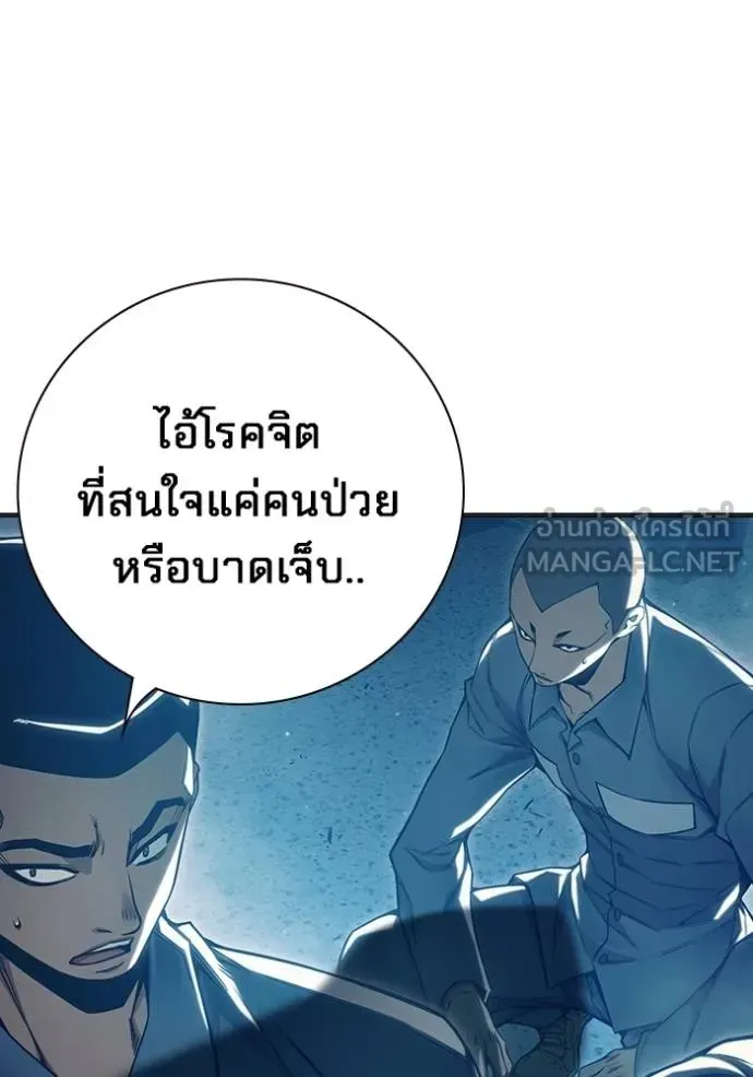 Juvenile Prison ตอนที่ 47 หน้า 56