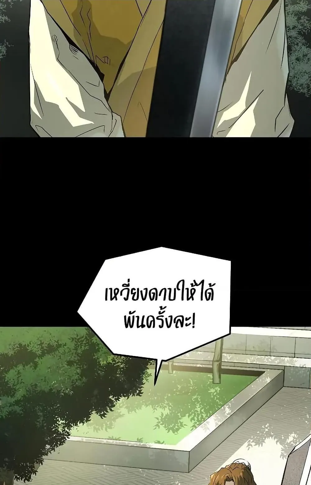 Absolute Regression ตอนที่ 50 หน้า 10