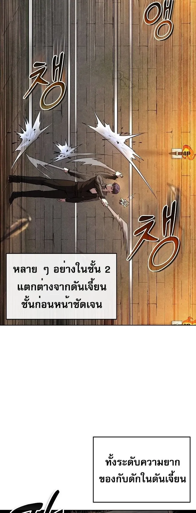 The Heavenly Demon Wants to Be a Chef ตอนที่ 4 หน้า 50