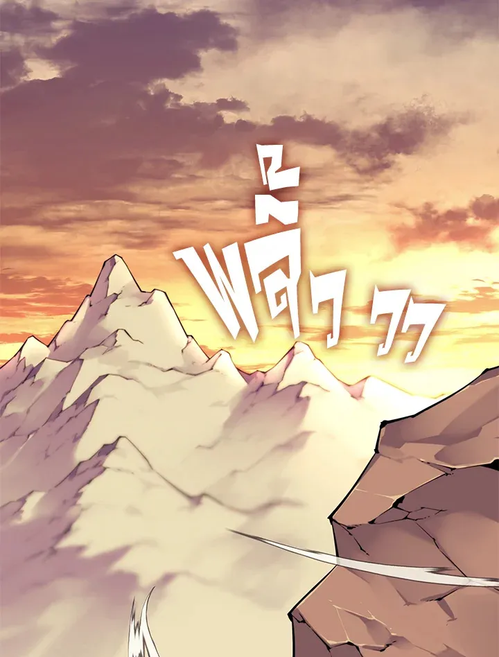Overgeared ตอนที่ 133 หน้า 132