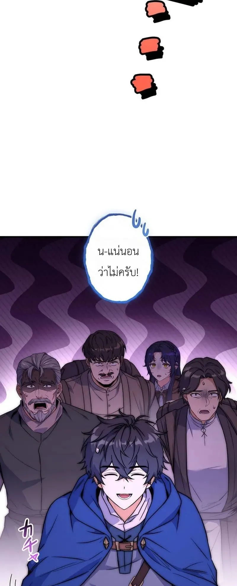I Became a Wizard in a Medieval Fantasy World ตอนที่ 5 หน้า 52