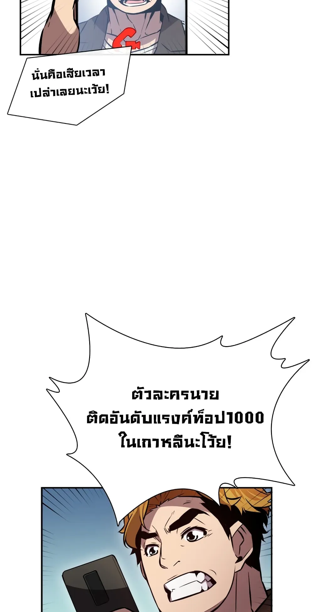 Taming Master ตอนที่ 1 หน้า 59