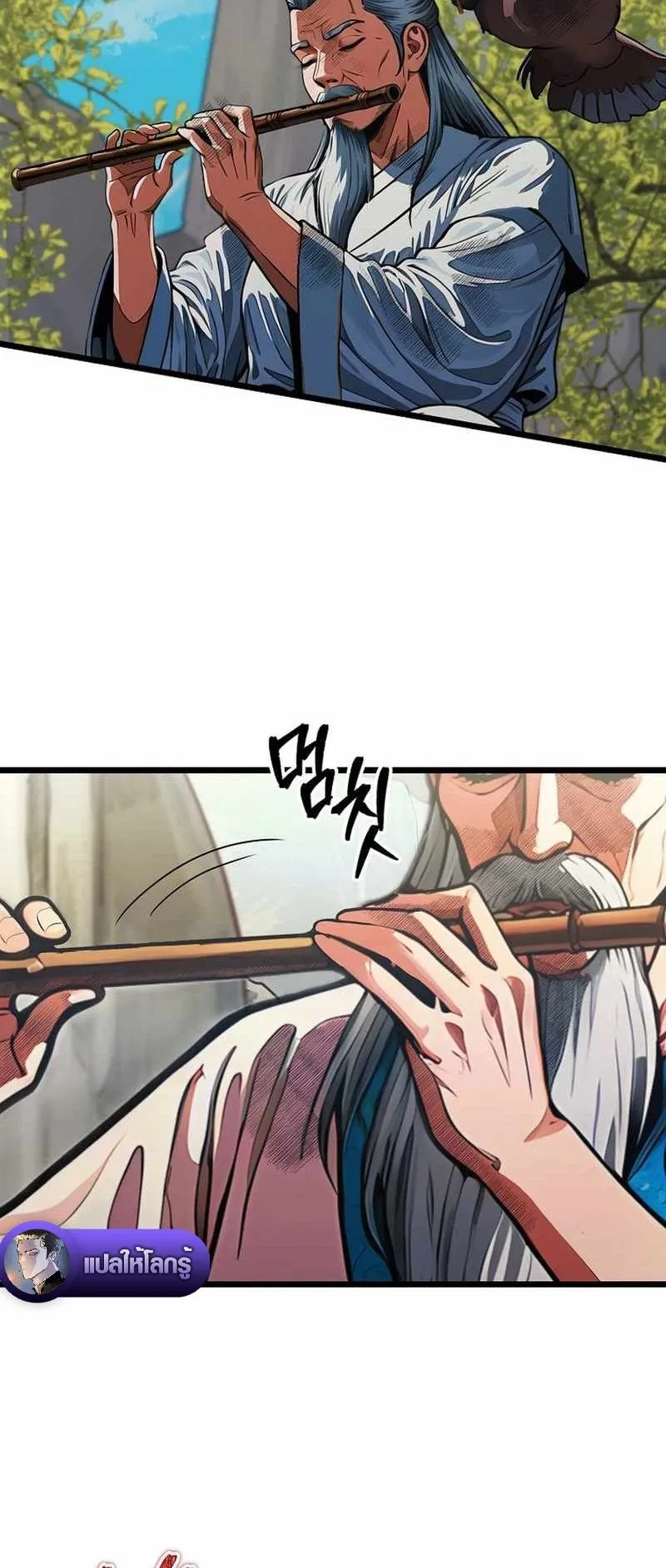 The Divine Sword of the Demonic Path ตอนที่ 38 หน้า 7