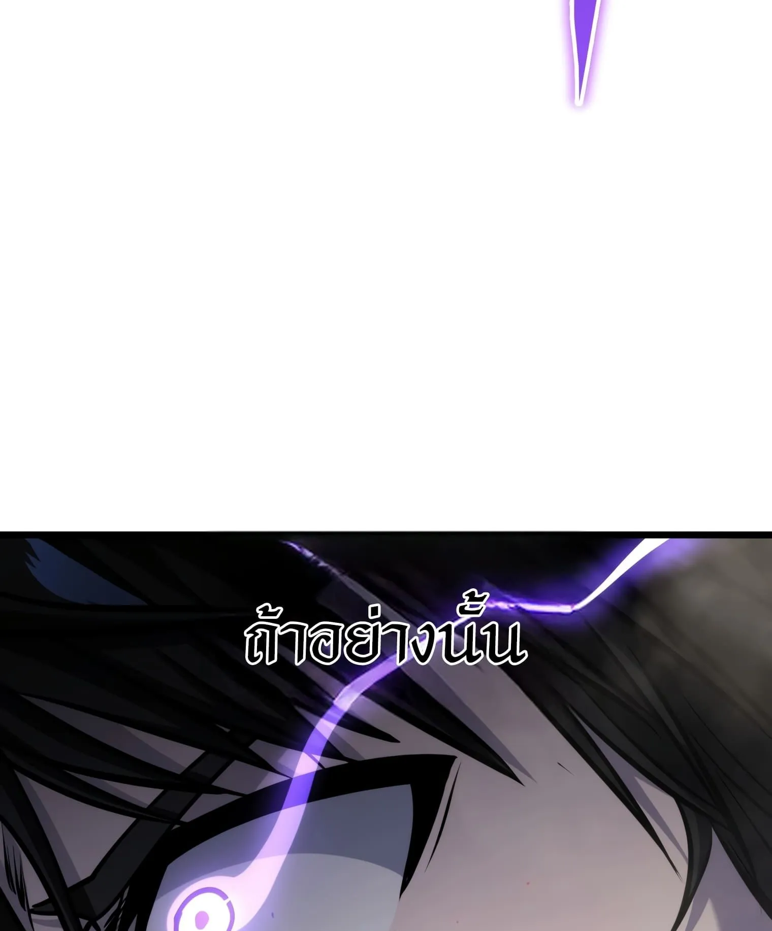 A Dragonslayer’s Peerless Regression ตอนที่ 24 หน้า 115