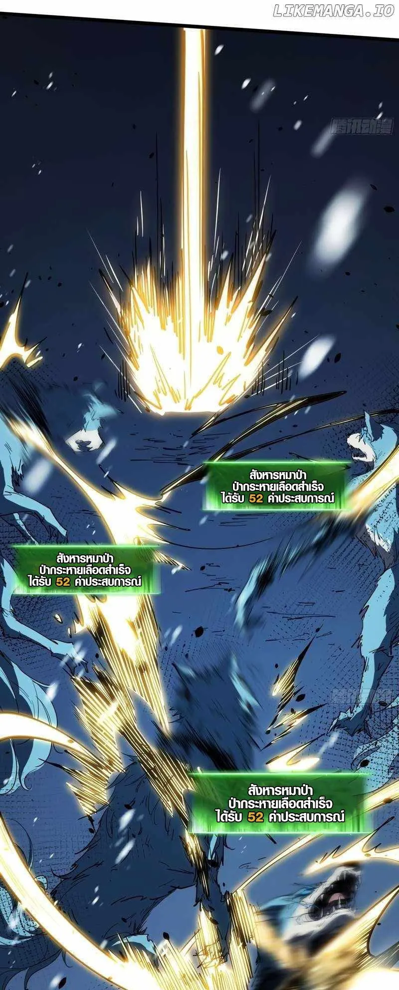 Full-Time Awakening ตอนที่ 8 หน้า 14