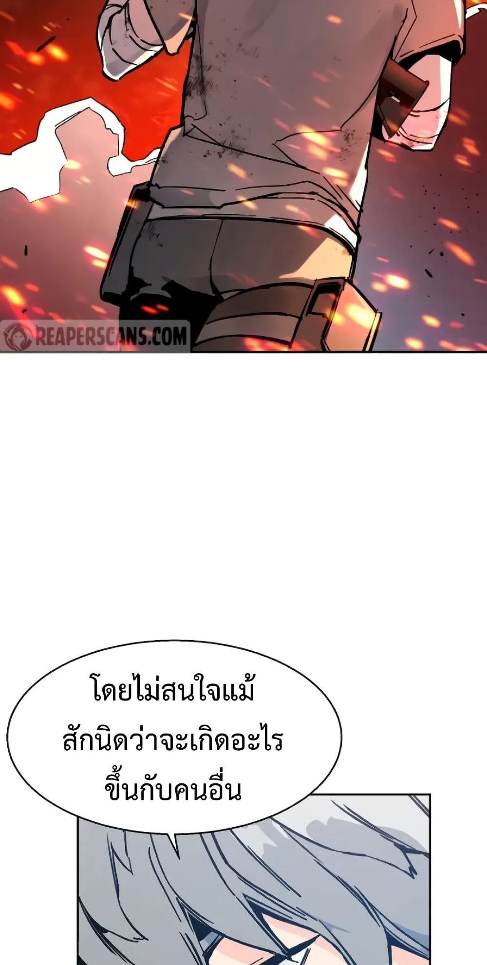 Mercenary Enrollment ตอนที่ 4 หน้า 65