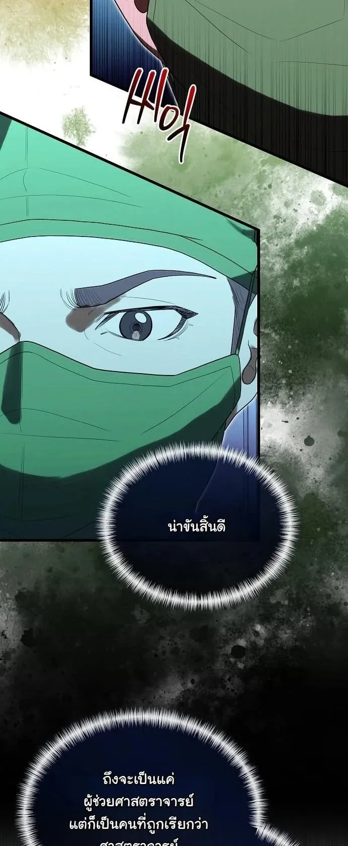 Hua Tuo Becomes a Surgeon ตอนที่ 37 หน้า 19