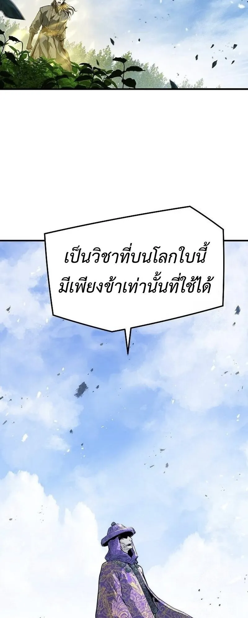 Absolute Regression ตอนที่ 46 หน้า 23