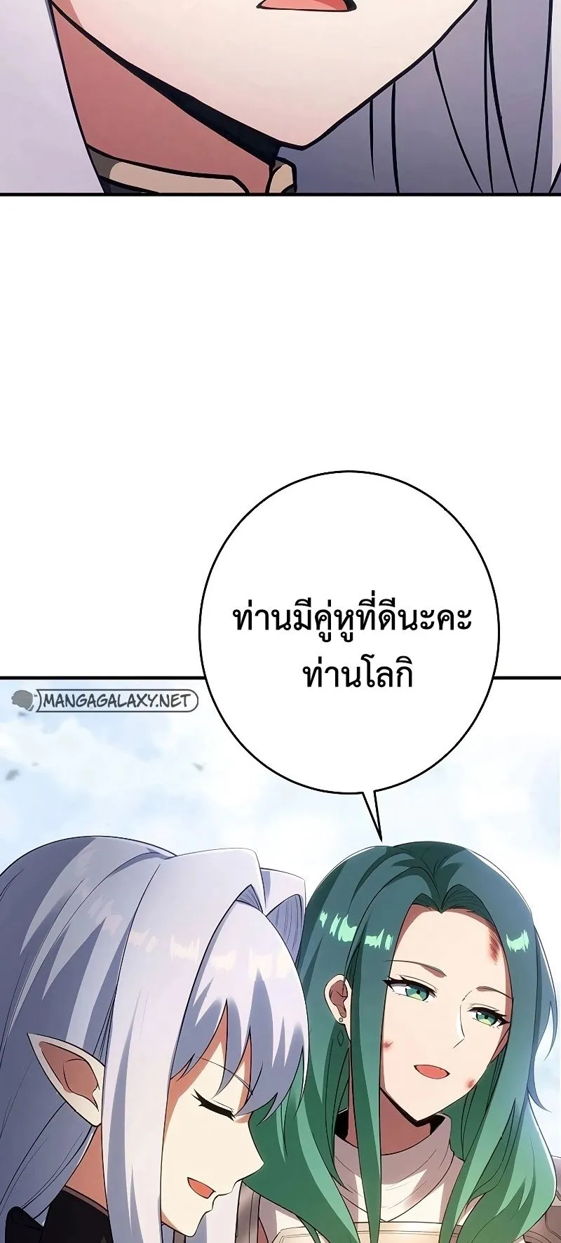 The God-Slaying Copycat ตอนที่ 24 หน้า 87